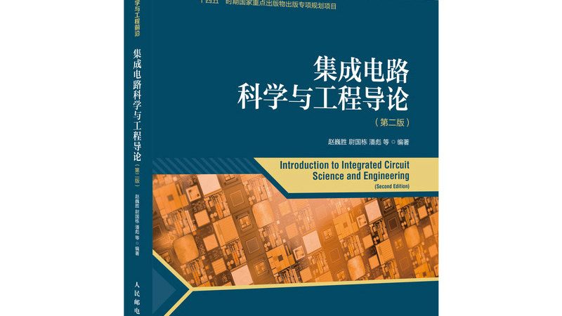 半导体材料进口替代：成本分析的深层次考量**